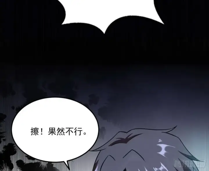 《我为邪帝》鬼王复生图49