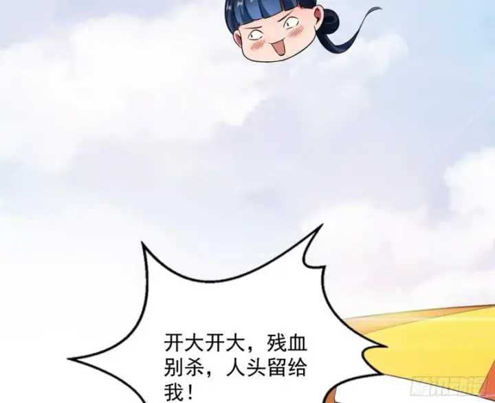 《我为邪帝》鬼王复生图5