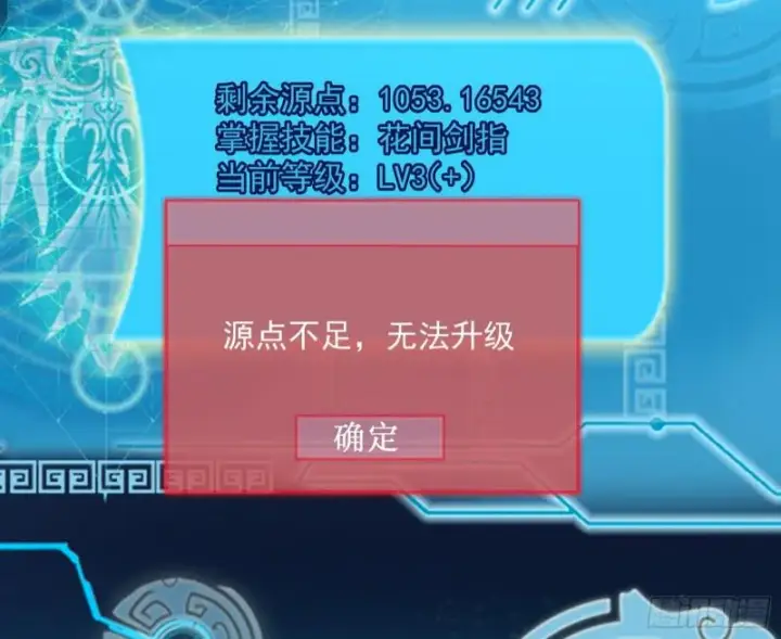 《我为邪帝》鬼王复生图51