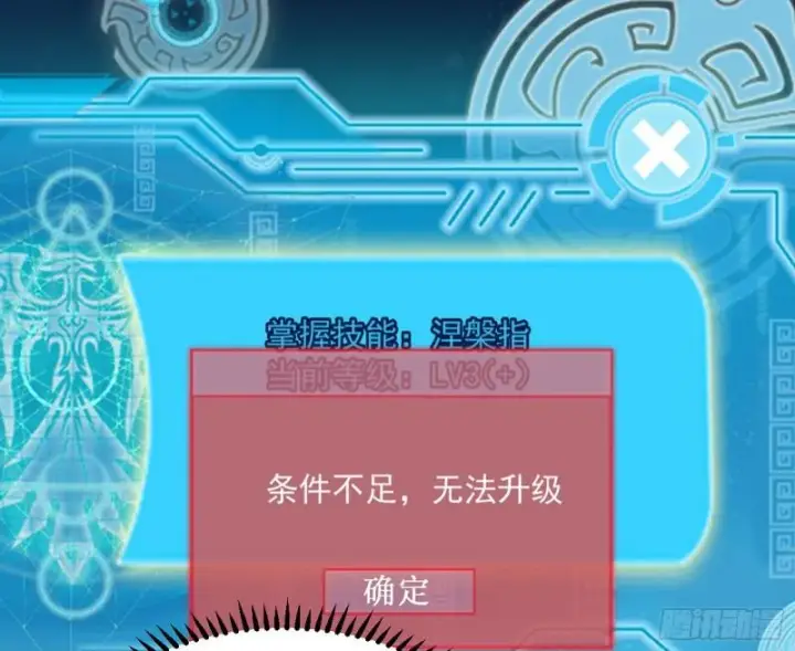 《我为邪帝》鬼王复生图52