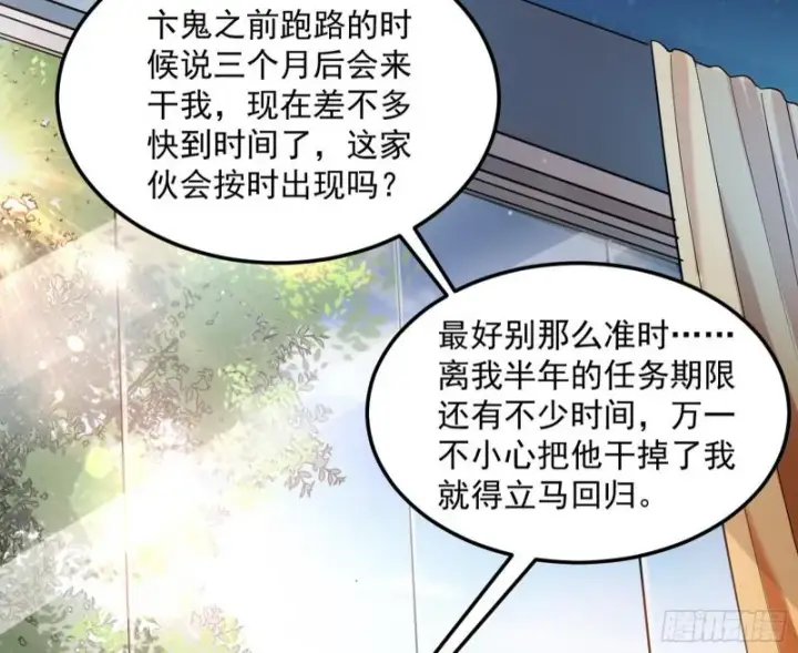 《我为邪帝》鬼王复生图54