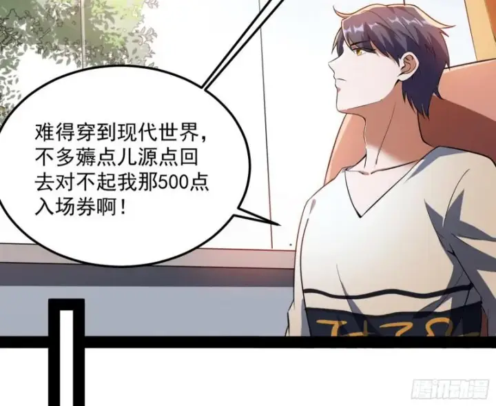 《我为邪帝》鬼王复生图55