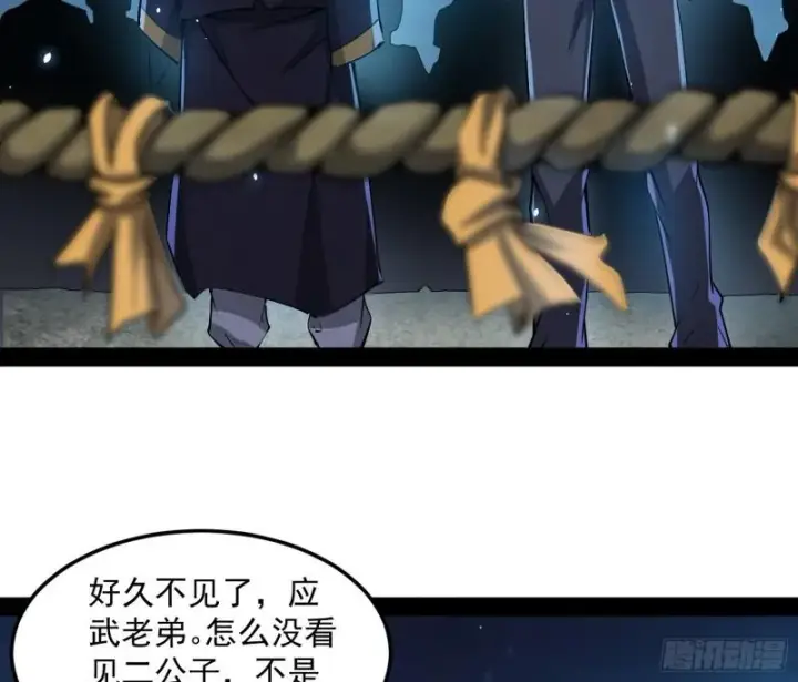 《我为邪帝》鬼王复生图61