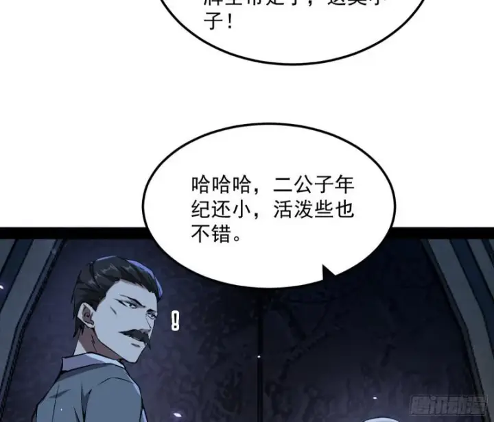《我为邪帝》鬼王复生图63