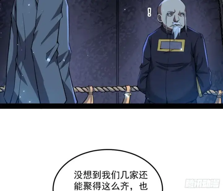 《我为邪帝》鬼王复生图64