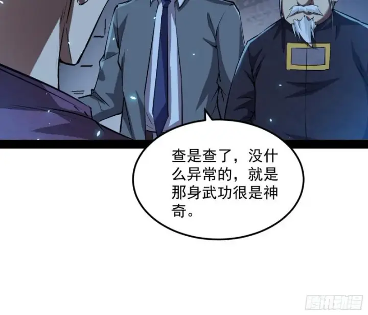 《我为邪帝》鬼王复生图68