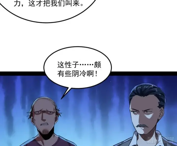 《我为邪帝》鬼王复生图77