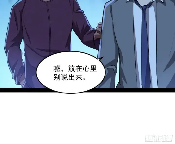 《我为邪帝》鬼王复生图78