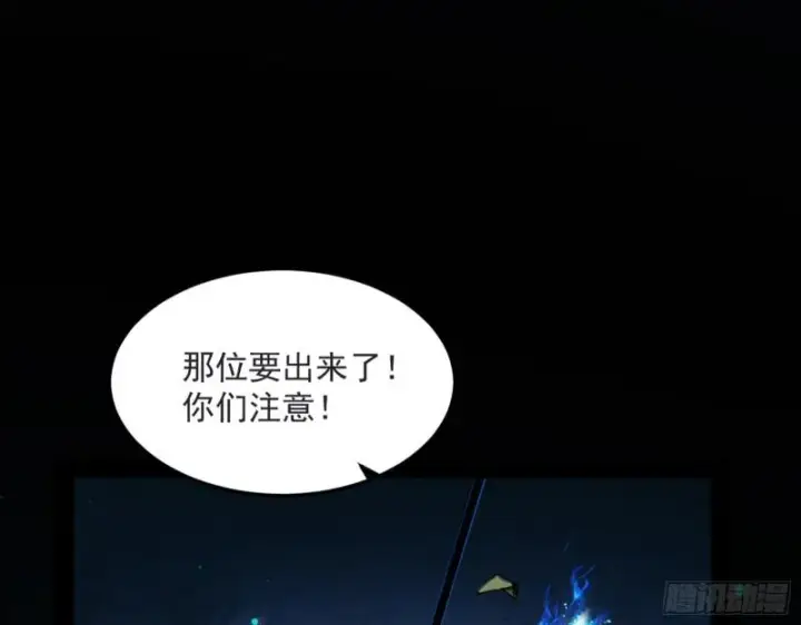 《我为邪帝》鬼王复生图79