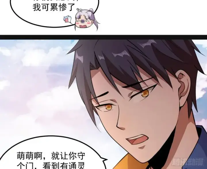 《我为邪帝》鬼王复生图8