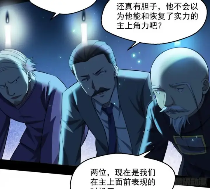 《我为邪帝》直播打鬼王图10