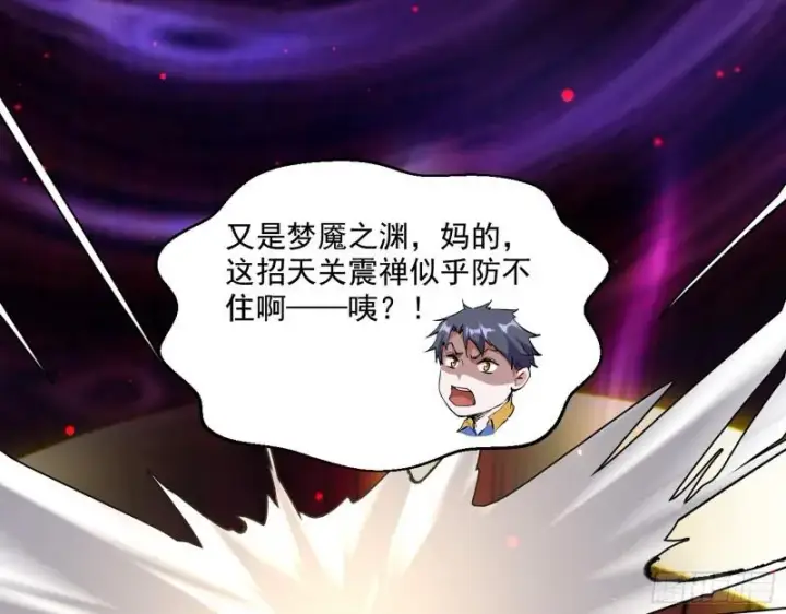 《我为邪帝》直播打鬼王图106