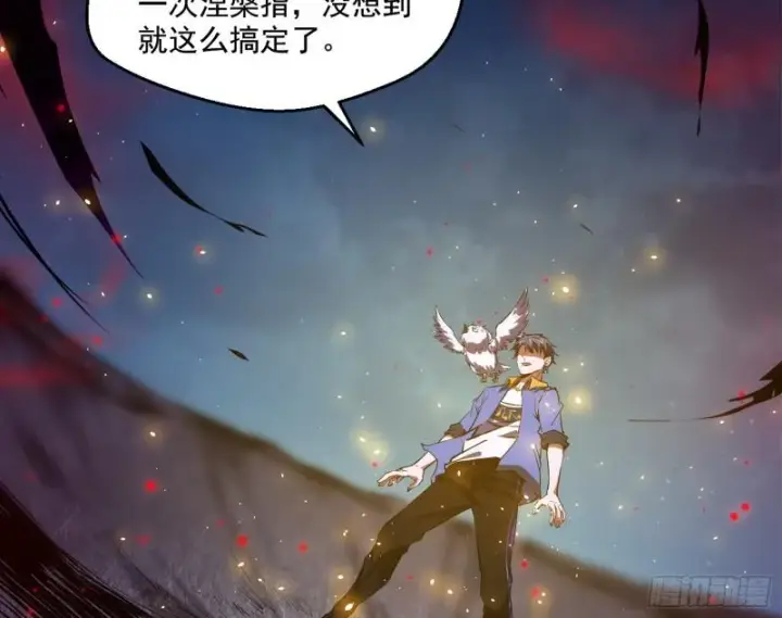 《我为邪帝》直播打鬼王图112