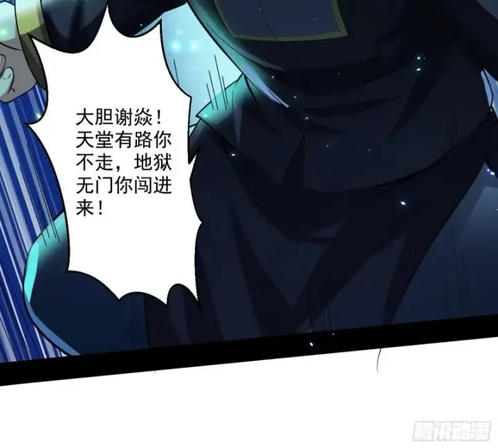 《我为邪帝》直播打鬼王图12