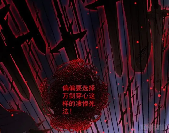 《我为邪帝》直播打鬼王图123