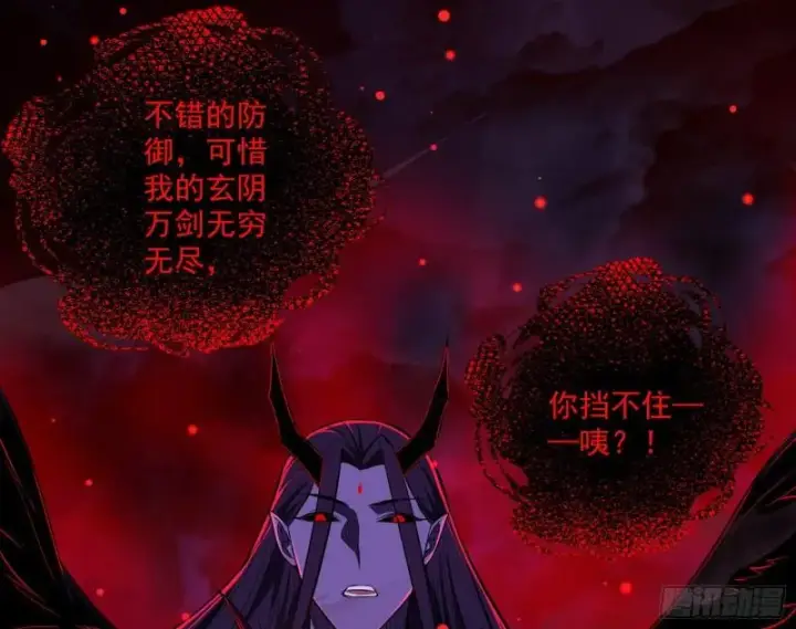 《我为邪帝》直播打鬼王图135