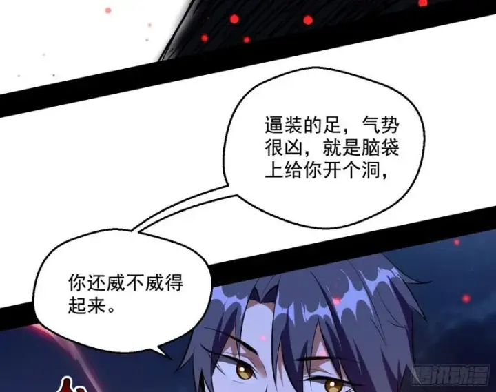 《我为邪帝》直播打鬼王图143