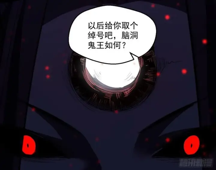 《我为邪帝》直播打鬼王图145