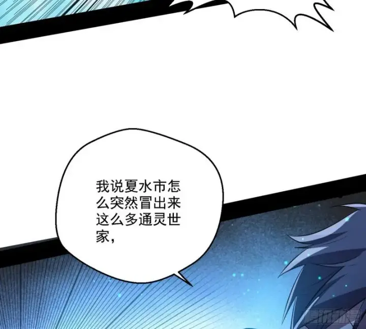 《我为邪帝》直播打鬼王图15
