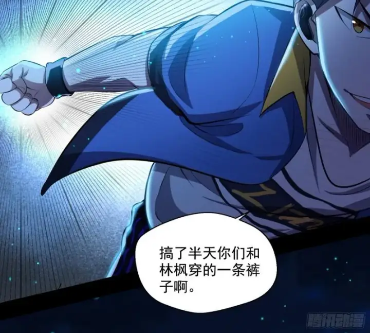 《我为邪帝》直播打鬼王图16