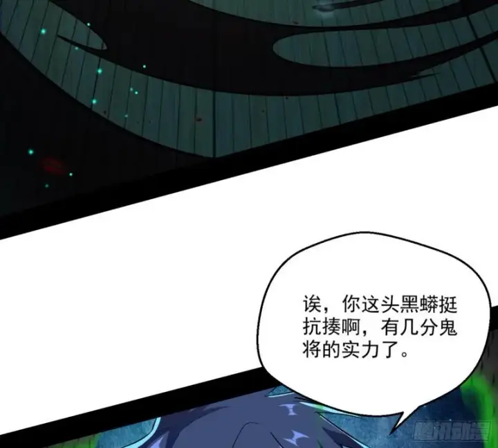 《我为邪帝》直播打鬼王图20