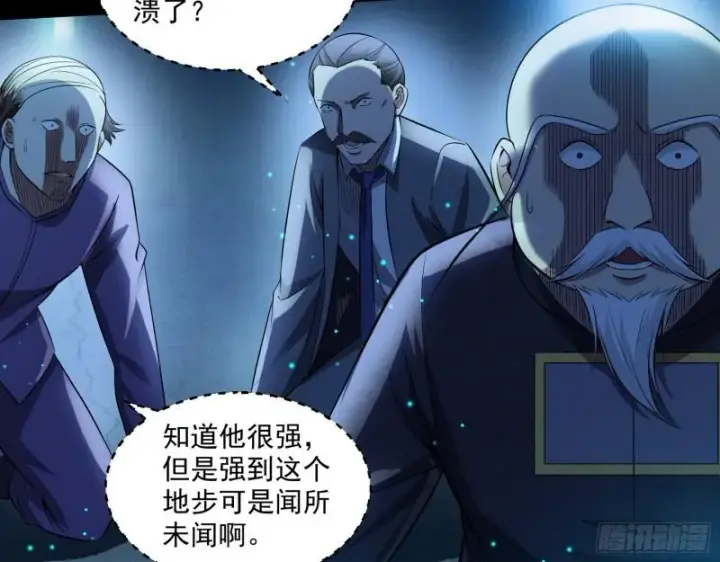 《我为邪帝》直播打鬼王图24