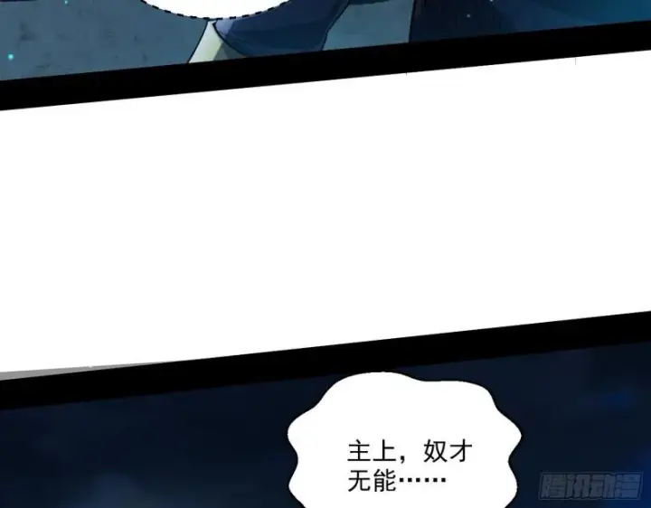 《我为邪帝》直播打鬼王图25