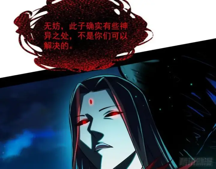 《我为邪帝》直播打鬼王图28