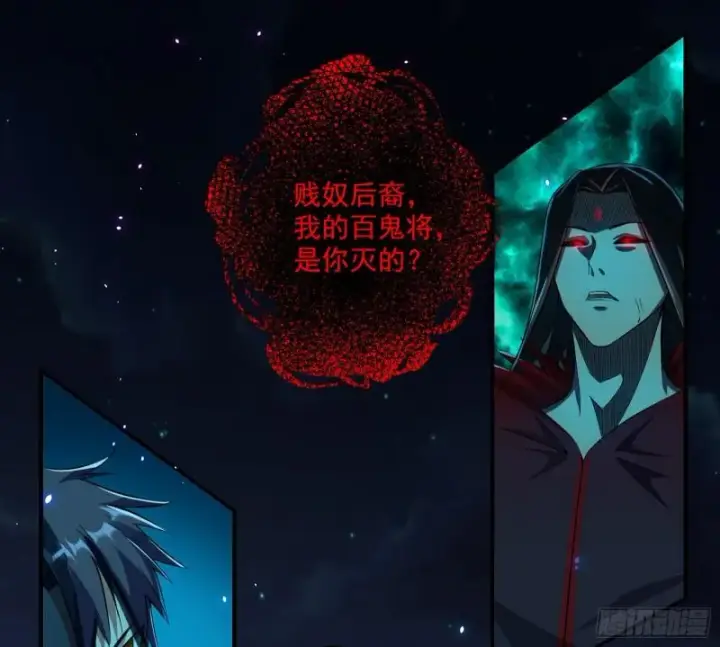 《我为邪帝》直播打鬼王图3