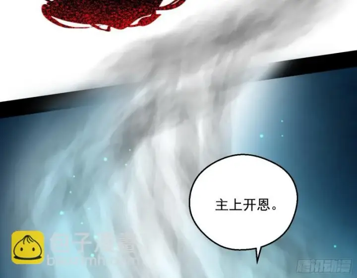 《我为邪帝》直播打鬼王图30