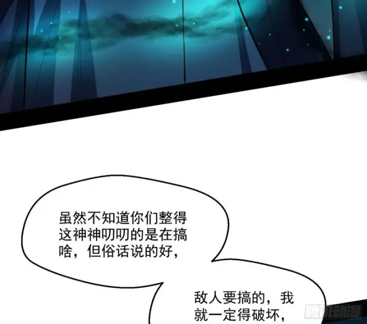 《我为邪帝》直播打鬼王图37