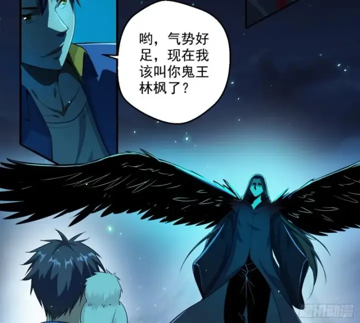 《我为邪帝》直播打鬼王图4