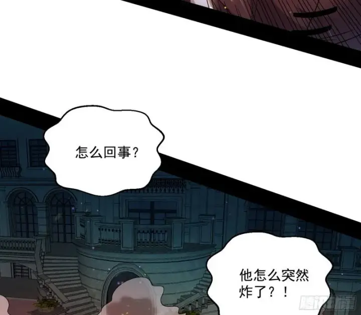 《我为邪帝》直播打鬼王图45