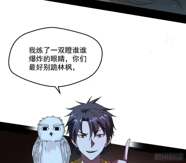 《我为邪帝》直播打鬼王图47
