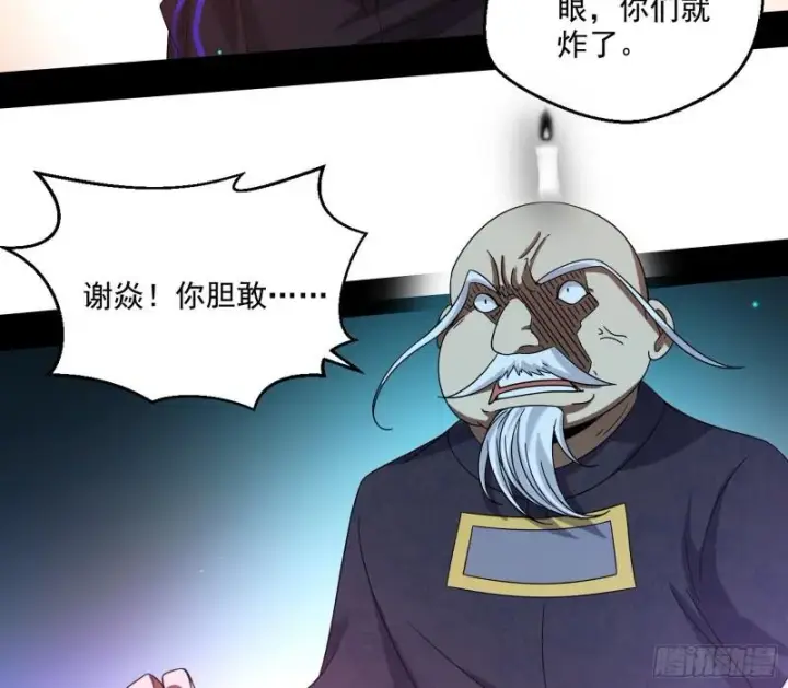 《我为邪帝》直播打鬼王图49