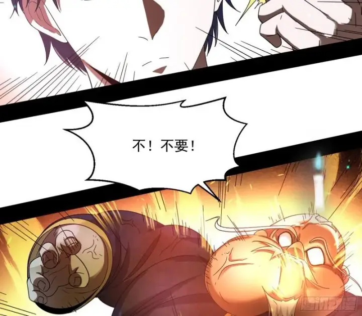 《我为邪帝》直播打鬼王图51