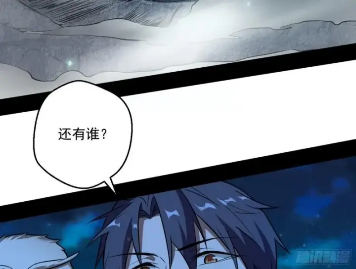 《我为邪帝》直播打鬼王图57
