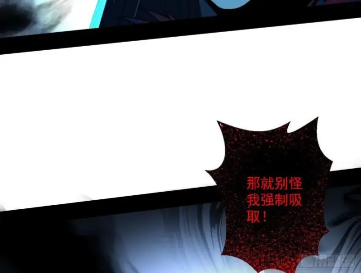 《我为邪帝》直播打鬼王图64