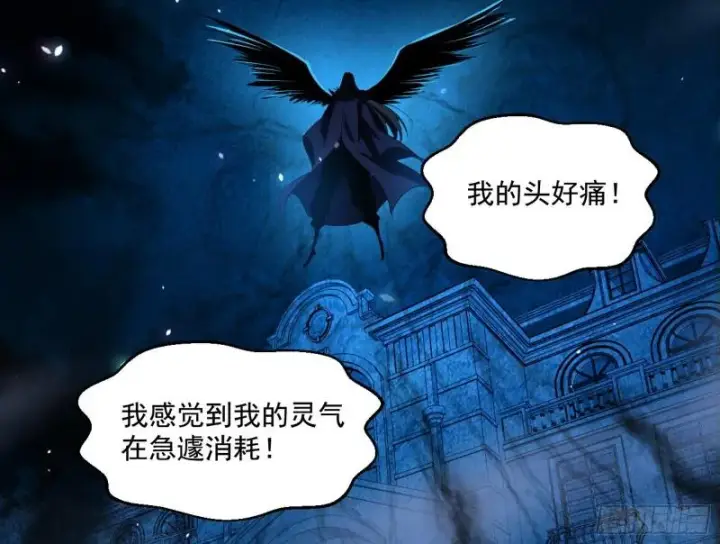 《我为邪帝》直播打鬼王图68