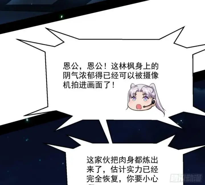 《我为邪帝》直播打鬼王图7