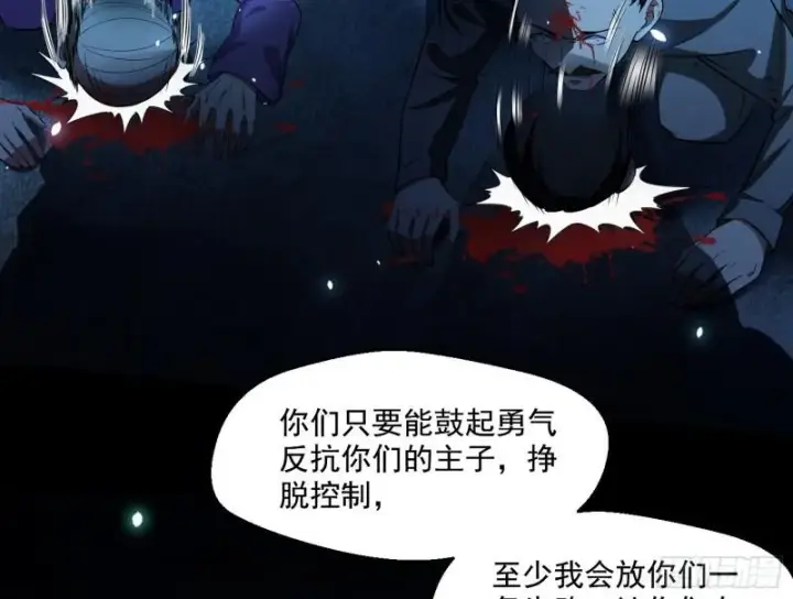 《我为邪帝》直播打鬼王图71