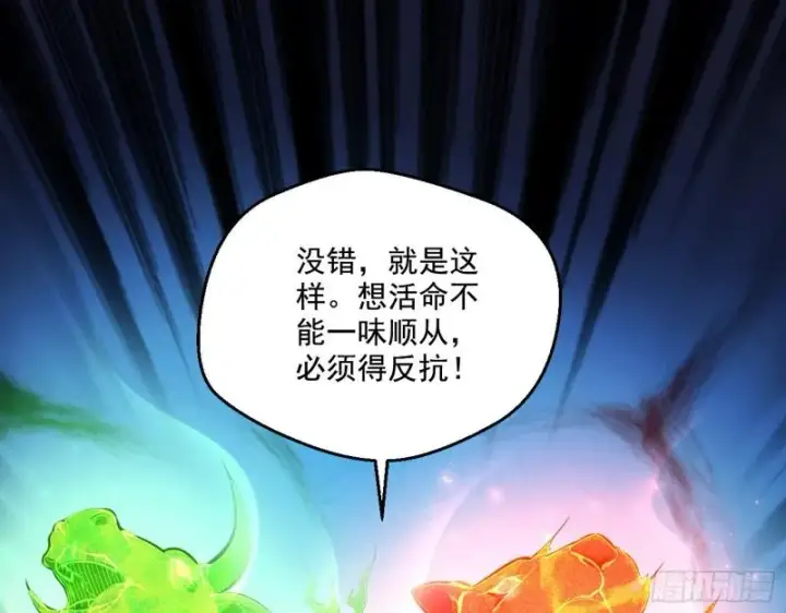 《我为邪帝》直播打鬼王图79