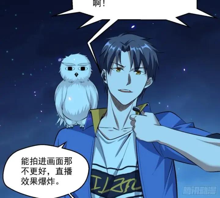 《我为邪帝》直播打鬼王图8