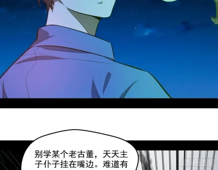 《我为邪帝》直播打鬼王图82