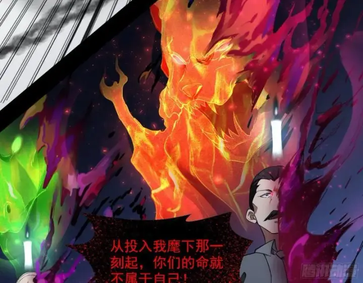 《我为邪帝》直播打鬼王图86