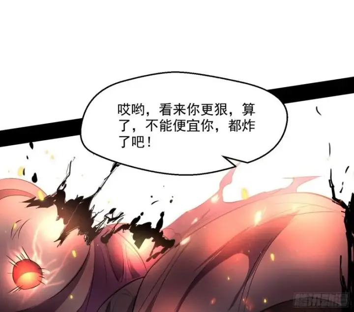 《我为邪帝》直播打鬼王图89