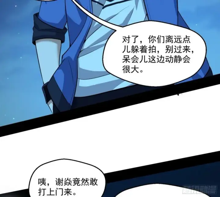 《我为邪帝》直播打鬼王图9
