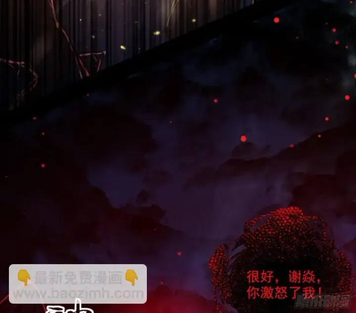 《我为邪帝》直播打鬼王图97