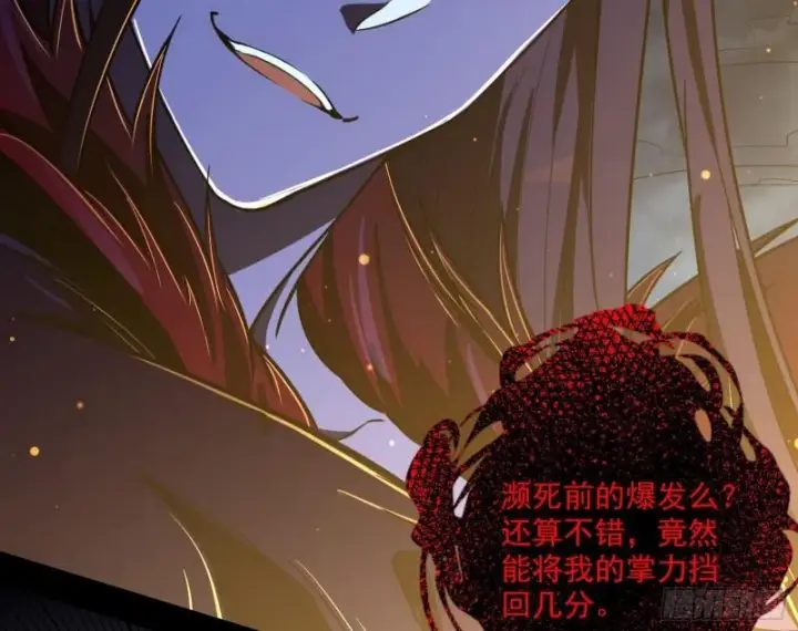 《我为邪帝》花间剑指·百花凋零图107