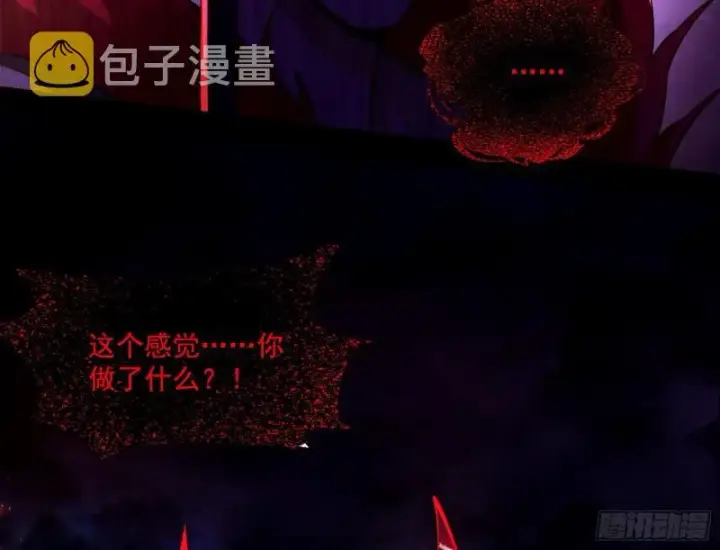 《我为邪帝》花间剑指·百花凋零图119